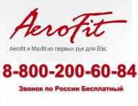 Профессиональные силовые тренажеры Аэрофит - магазин СпортДоставка. Спортивные товары интернет магазин в Волгограде 